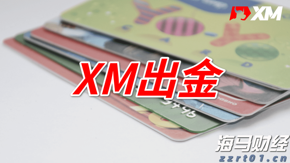 全球资金大迁徙！非美股市7月吸金136亿美元创纪录 美股连续三月被抛售