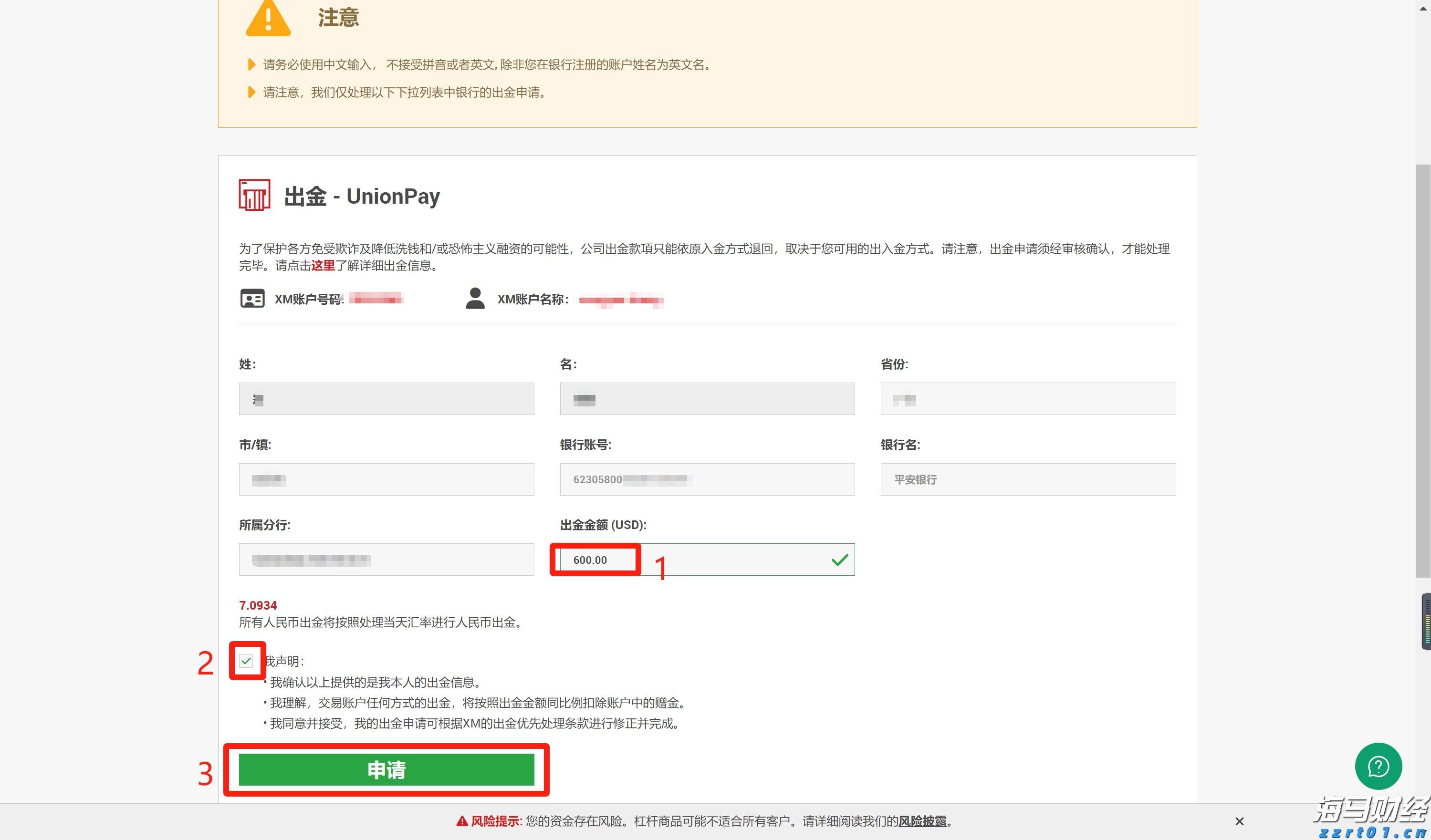 市农科院开展安全培训与学习交流