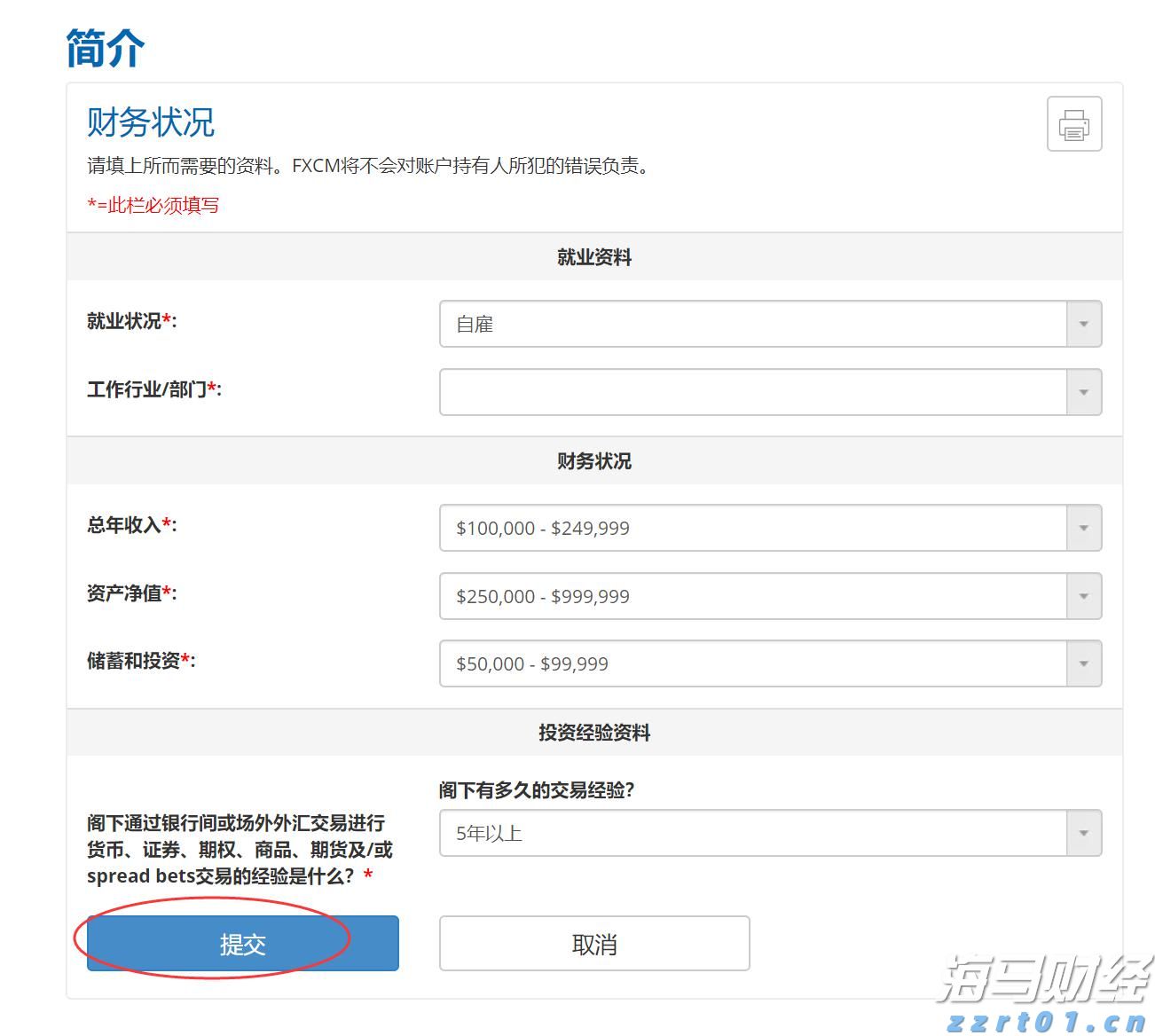 浙江省人大常委会党组副书记、副主任高兴夫接受中央纪委国家监委审查调查